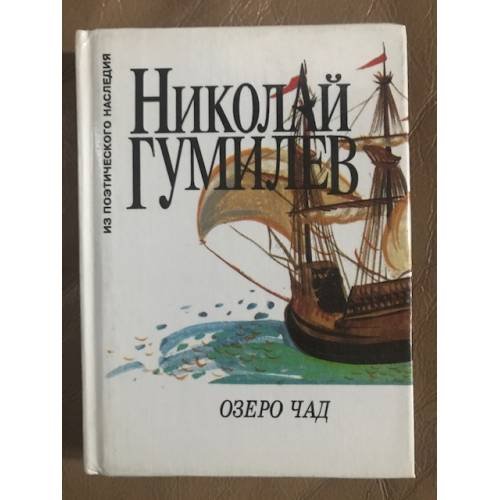 Озеро Чад