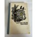Обложка книги «Здравствуй, поэзия» — Коллектив авторов