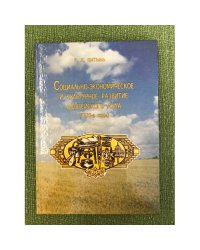 Социально-экономическое и культурное развитие Адыгейского аула (1920-е годы)