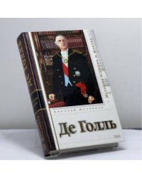 Де Голль