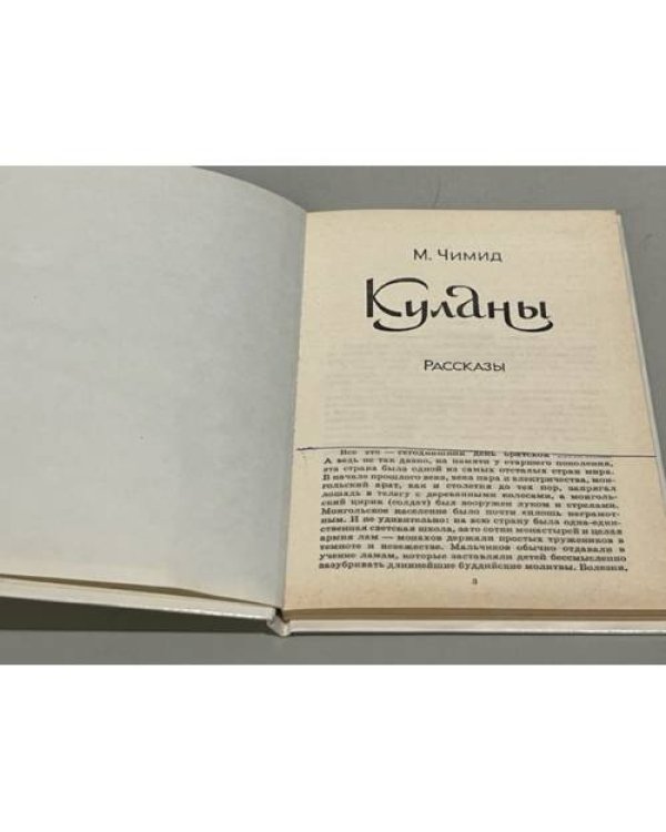  Куланы