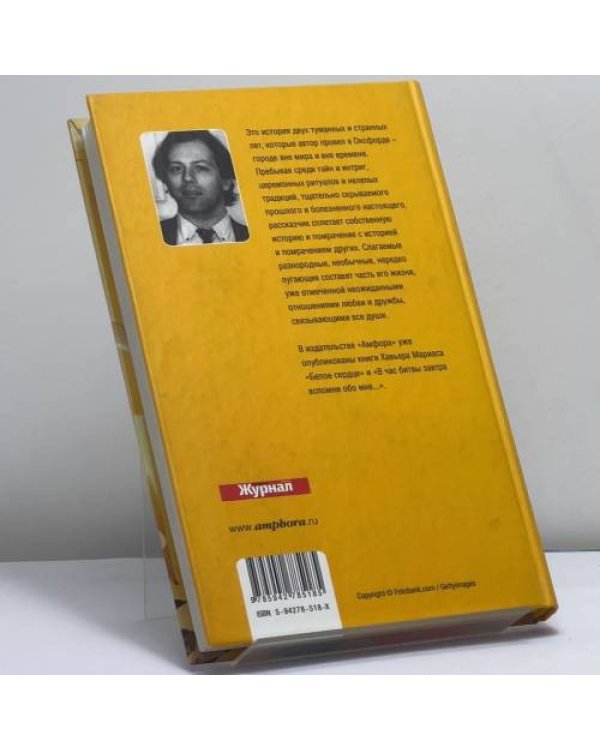 Дополнительное изображение книги «Все души»