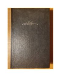 Собрание сочинений. Работы 1940-х – начала 1960-х годов, Том 5