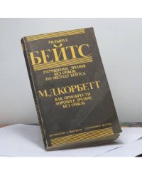 Улучшение зрения без очков по методу Бейтса