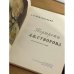 Портреты Суворова. Очерки иконографии