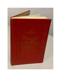 Испания. Алжир. Тунис