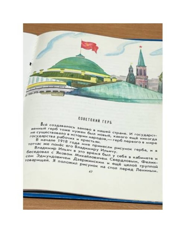 Наш Ильич 