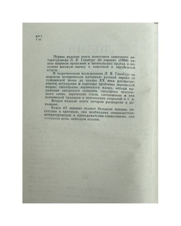 Маленькая свобода. 25 немецких поэтов за пять веков в переводах Ефима Эткинда