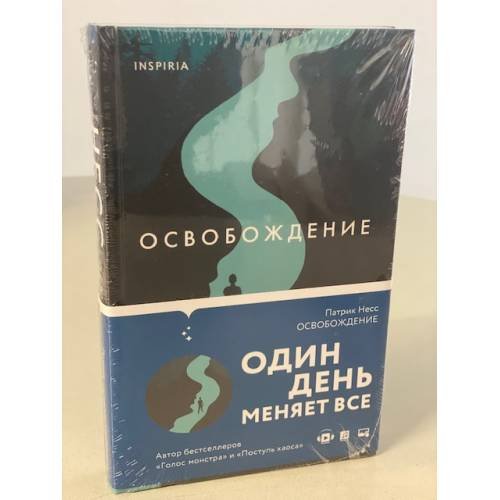 Освобождение