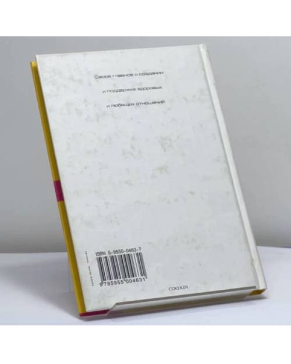 Дополнительное изображение книги «Настоящие Марс и Венера»