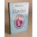 Обложка книги «О любви» — Стендаль