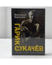 Внезапный будильник