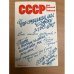 Обложка книги «СССР. 100 вопросов и ответов. Выпуск 1» — Автор не указан