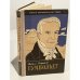 Обложка книги «Гумбольдт» — Сафонов Вадим Андреевич