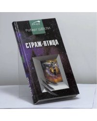 Страж-птица