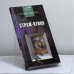 Обложка книги «Страж-птица» — Роберт Шекли, ISBN 9785819101261