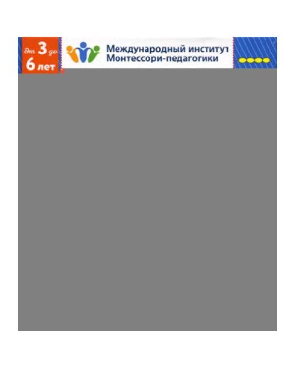 Дополнительное изображение книги «Готовимся к школе. Математика (40 карточек)»