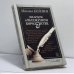 Обложка книги «Мои встречи в шахматном королевстве» — Михаил Бейлин, ISBN 9785931272337