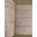 Дополнительное изображение книги «Дистилляция. Теория, методы расчета»