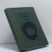 Обложка книги «Звезды немого кино» — Автор не указан