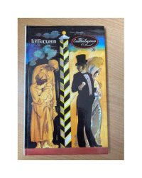 В. И. Богданов. Стихотворения