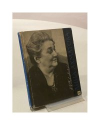 Анна Ахматова. Очерк творчества
