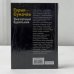 Дополнительное изображение книги «Внезапный будильник»