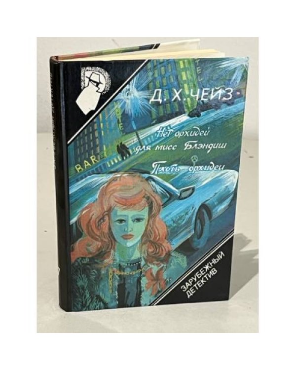 Серия Зарубежный детектив (комплект из 9 книг)