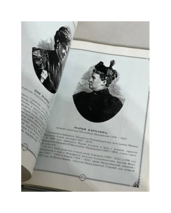 Дополнительное изображение книги «За Любовь и Отечество»