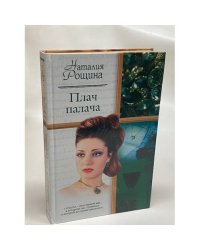 Плач палача