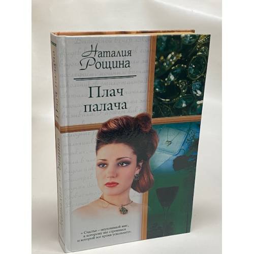 Плач палача