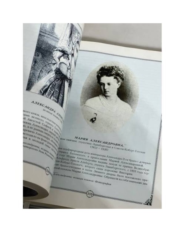 Дополнительное изображение книги «За Любовь и Отечество»