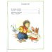 Дополнительное изображение книги «Лесные истории сказки»