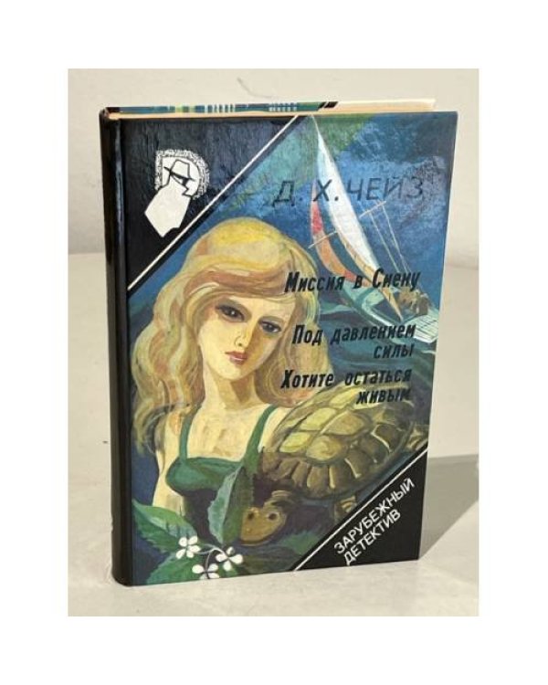 Серия Зарубежный детектив (комплект из 9 книг)
