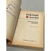 Дополнительное изображение книги «Будущее науки. Международный ежегодник. 1972. Вып. 5»
