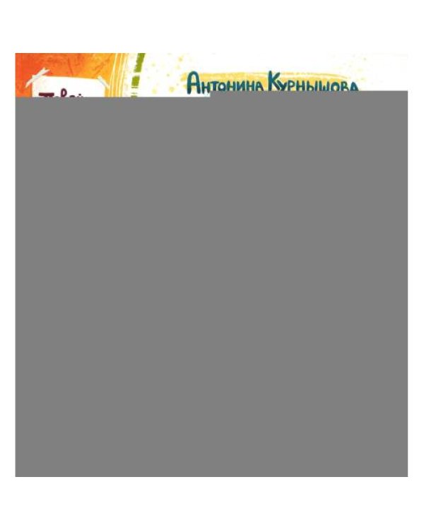 Дополнительное изображение книги «Как мама устала и Букой стала. 3-е изд»