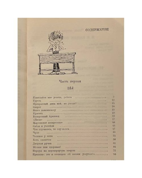 Дополнительное изображение книги «Прекрасный день мой, не уходи!»