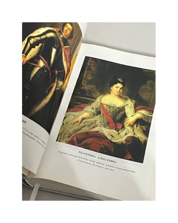 Дополнительное изображение книги «За Любовь и Отечество»