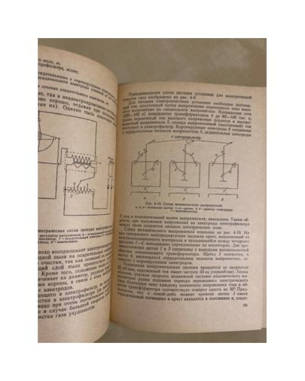 Дополнительное изображение книги «Технология серной кислоты»