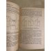 Дополнительное изображение книги «Технология серной кислоты»