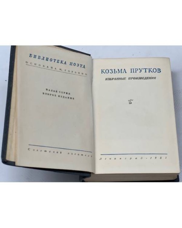 . Избранные произведения