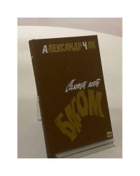 Соловей поет басом