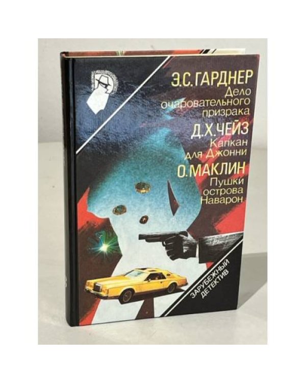 Серия Зарубежный детектив (комплект из 9 книг)