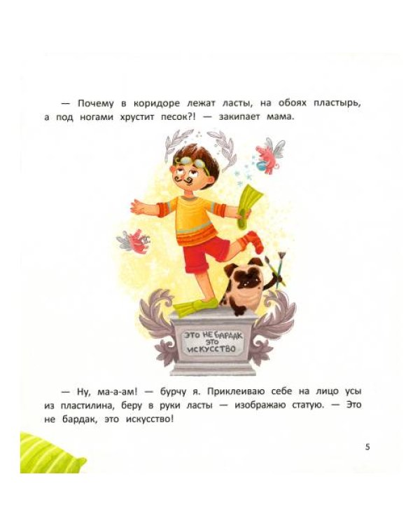 Дополнительное изображение книги «Как мама устала и Букой стала. 3-е изд»