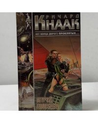 Летучий голландец