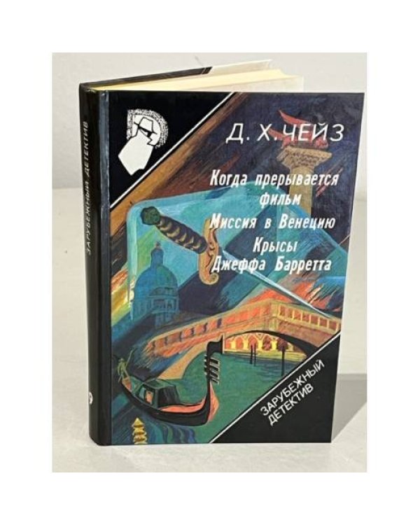 Серия Зарубежный детектив (комплект из 9 книг)