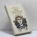 Обложка книги «№ 44, Таинственный незнакомец» — Марк Твен, ISBN 9785250003803
