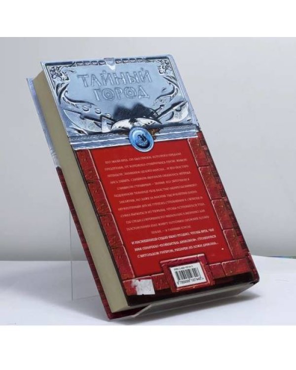 Дополнительное изображение книги «День Дракона»