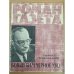 Обложка книги «Роман-газета  № 2 (720) 1973» — Автор не указан