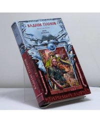 День Дракона